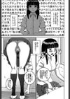 露出狂変態白書試し読み4ページ