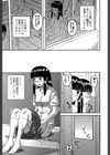 露出狂変態白書試し読み6ページ