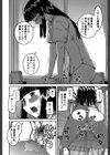 露出狂変態白書試し読み9ページ