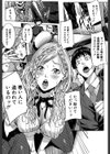 お姉様がイかせてあげる試し読み6ページ