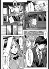 お姉様がイかせてあげる試し読み7ページ