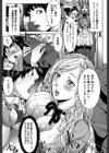 お姉様がイかせてあげる試し読み8ページ