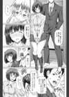 アイラブユウ試し読み3ページ