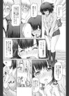 アイラブユウ試し読み8ページ