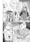 perfume〜森の魔女の話〜試し読み2ページ