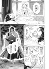 perfume〜森の魔女の話〜試し読み3ページ