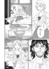 perfume〜森の魔女の話〜試し読み4ページ