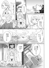 perfume〜森の魔女の話〜試し読み5ページ