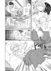perfume〜森の魔女の話〜試し読み8ページ