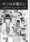 見たいアソコはココですか？試し読み1ページ