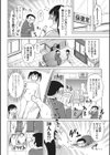 見たいアソコはココですか？試し読み2ページ