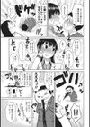 見たいアソコはココですか？試し読み3ページ
