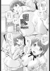 美術部ぶちょーの憂鬱試し読み1ページ