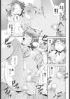 美術部ぶちょーの憂鬱試し読み5ページ