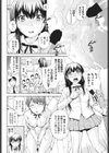 美術部ぶちょーの憂鬱試し読み6ページ