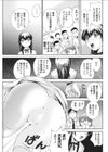 美術部ぶちょーの憂鬱試し読み7ページ