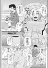 となりの避難先試し読み1ページ