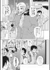 となりの避難先試し読み2ページ
