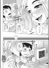 となりの避難先試し読み4ページ