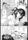 アクシデンタルクリニック試し読み2ページ