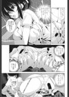 アクシデンタルクリニック試し読み3ページ