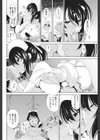 アクシデンタルクリニック試し読み6ページ