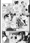 アクシデンタルクリニック試し読み8ページ