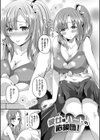 純愛メモリー試し読み2ページ