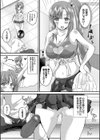 純愛メモリー試し読み4ページ
