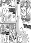 純愛メモリー試し読み5ページ