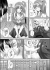 純愛メモリー試し読み6ページ