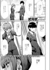リベンジフレーバー試し読み3ページ