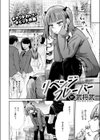 リベンジフレーバー試し読み4ページ