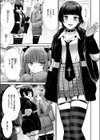 リベンジフレーバー試し読み5ページ