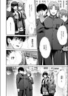 リベンジフレーバー試し読み6ページ
