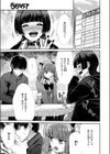 リベンジフレーバー試し読み7ページ