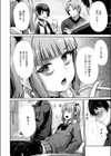 リベンジフレーバー試し読み8ページ