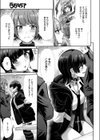 リベンジフレーバー試し読み9ページ