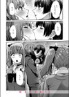 リベンジフレーバー試し読み10ページ