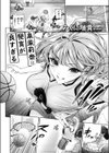 泉茉莉奈は発育が良すぎる試し読み4ページ