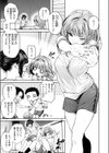 泉茉莉奈は発育が良すぎる試し読み5ページ