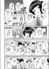 泉茉莉奈は発育が良すぎる試し読み6ページ