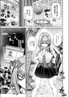 泉茉莉奈は発育が良すぎる試し読み7ページ