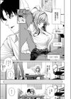 泉茉莉奈は発育が良すぎる試し読み9ページ