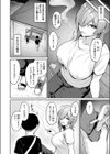 夜陰の雨は温く試し読み4ページ