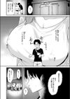 夜陰の雨は温く試し読み6ページ