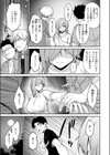 夜陰の雨は温く試し読み7ページ