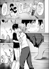 夜陰の雨は温く試し読み9ページ