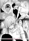 夜陰の雨は温く試し読み10ページ