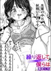 繰り返して僕らは試し読み1ページ